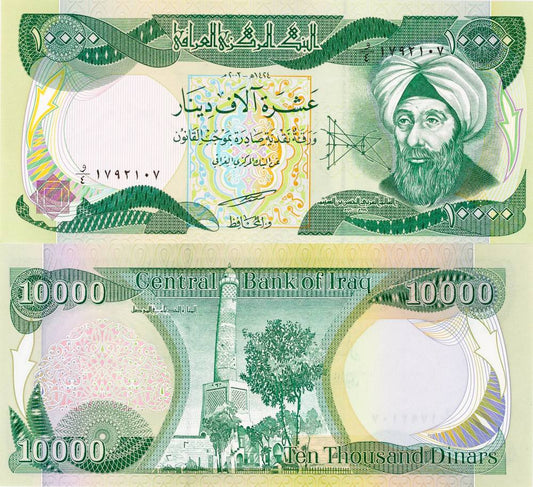 Iraqi Dinar 10K Note Uncirculated